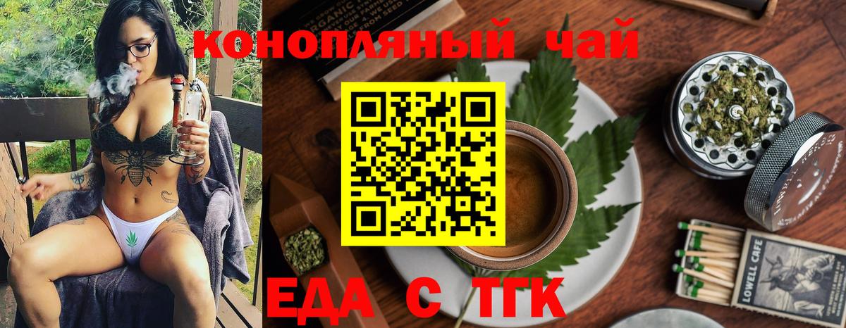 Печенье с ТГК марихуана Приморско-Ахтарск