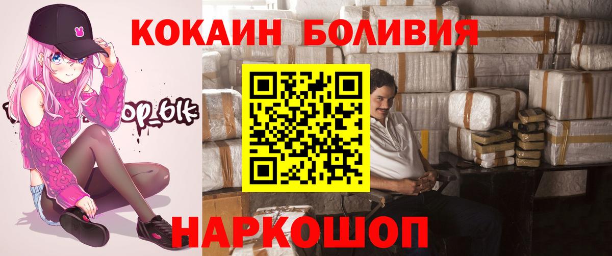 Кокаин 99% Приморско-Ахтарск