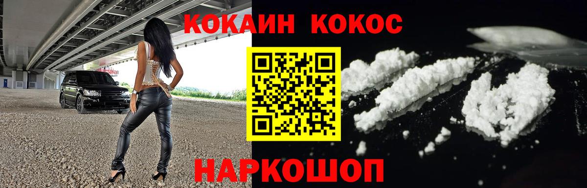 Кокаин Боливия  Вход с VPN  COCAIN  Кокаин Колумбийский  Приморско-Ахтарск 