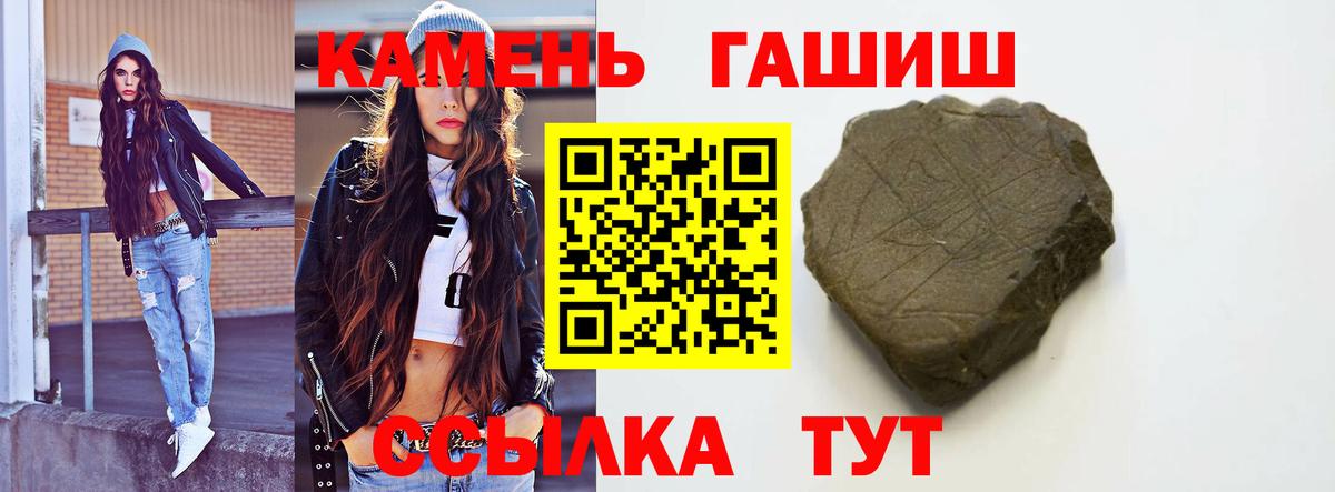 ГАШ hashish  Вход с VPN  ГАШ Cannabis  Гашиш  Приморско-Ахтарск 