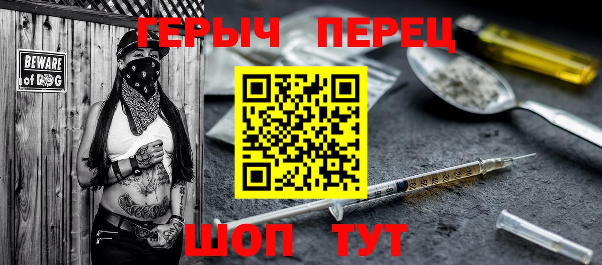 ГЕРОИН гречка Приморско-Ахтарск