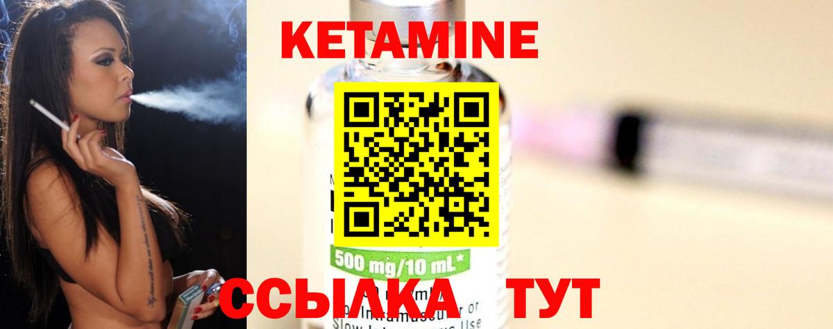 Кетамин VHQ  КЕТАМИН VHQ  omg зеркало  Приморско-Ахтарск  Вход с VPN 