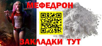 MESCALINE Ставрополь