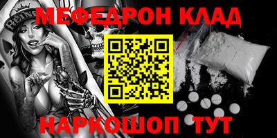 меф Старая Купавна