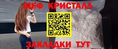 меф Старая Купавна