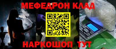 MESCALINE Ставрополь