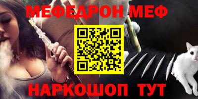 меф Старая Купавна