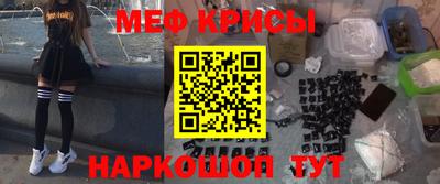 меф Старая Купавна