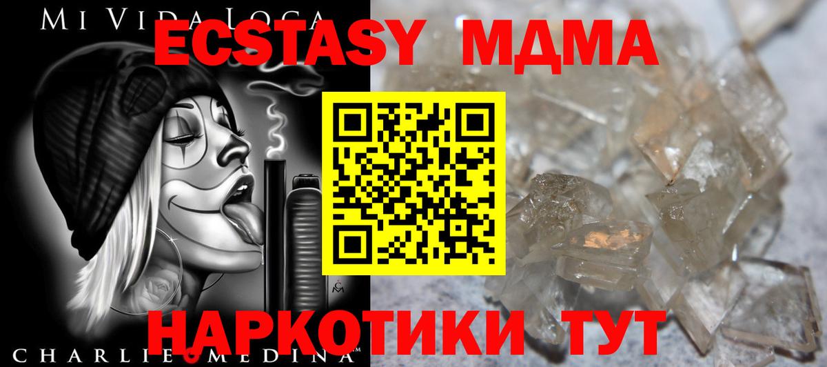 Приморско-Ахтарск  МДМА Molly  MDMA  Вход с VPN 