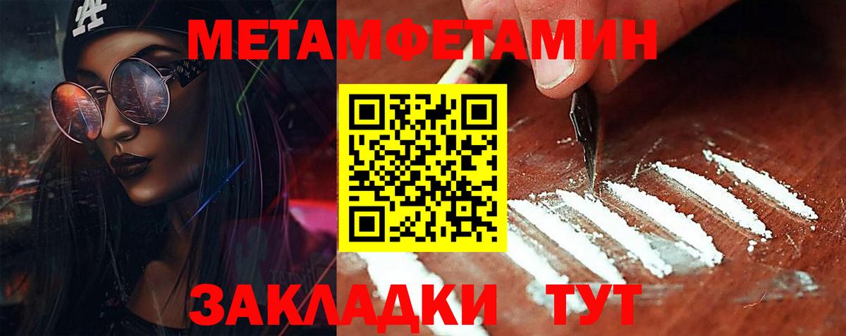 МЕТАМФЕТАМИН витя Приморско-Ахтарск