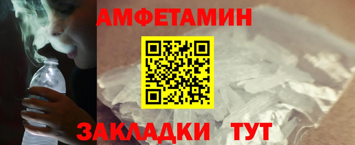 Приморско-Ахтарск  Метамфетамин Methamphetamine  МЕТАМФЕТАМИН  Вход с VPN 