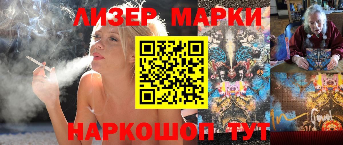 Приморско-Ахтарск  Наркотические марки  Вход с VPN  Наркотические марки 1,8мг 