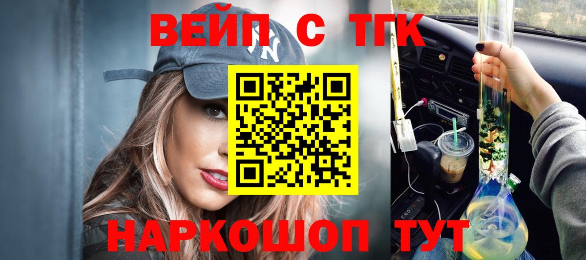 даркнет сайт  Вход с VPN  Приморско-Ахтарск  ТГК THC oil 