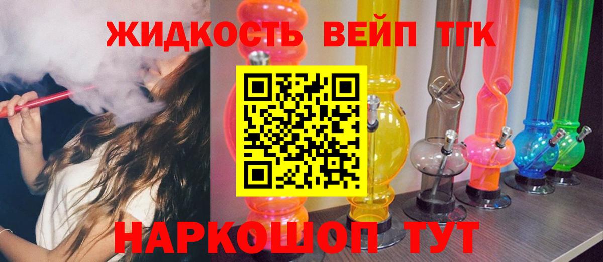 Дистиллят ТГК Wax Приморско-Ахтарск
